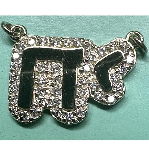 14K Gold Diamond Chai Pendant – Custom Jewelry Huntington Park